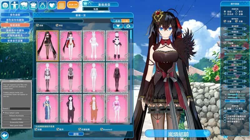 恋活2 Sunshine 版本内容 详情图 1
